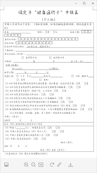 巫山肺炎最新动态