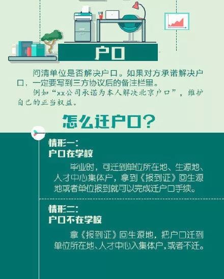 佛冈招聘信息更新——最新就业机遇指南