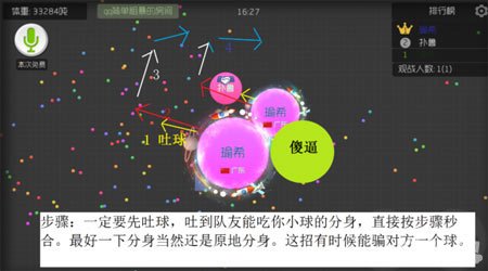 球球大作战最新版本攻略指南