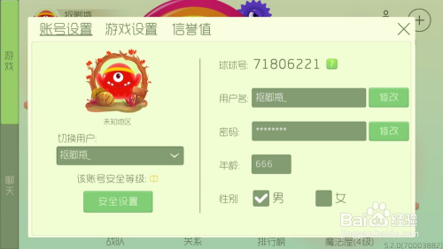 球球大作战最新版本攻略指南