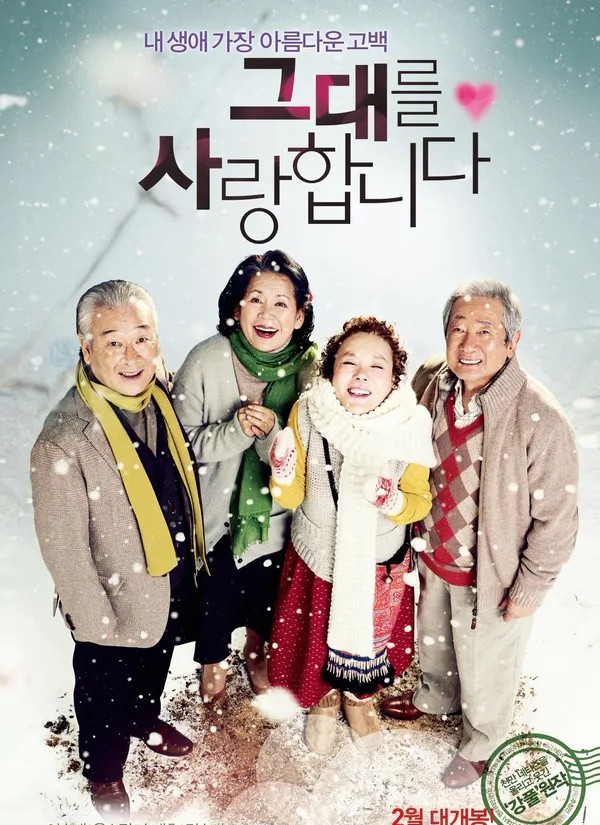 韩国最新爱情电影,情感的细腻描绘与观众共鸣的深度探讨