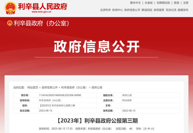 广新控股最新人事任命