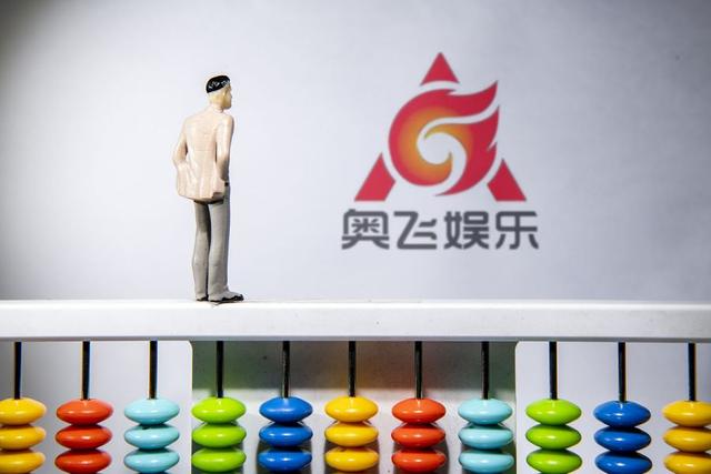 奥飞娱乐的最新消息,砥砺前行,铸就娱乐新纪元