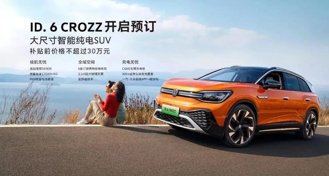 大众最新优惠政策,启程,探索自然美景的旅行