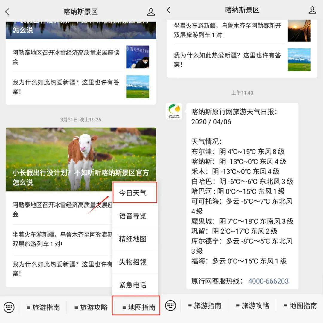 含山最新气象信息获取指南