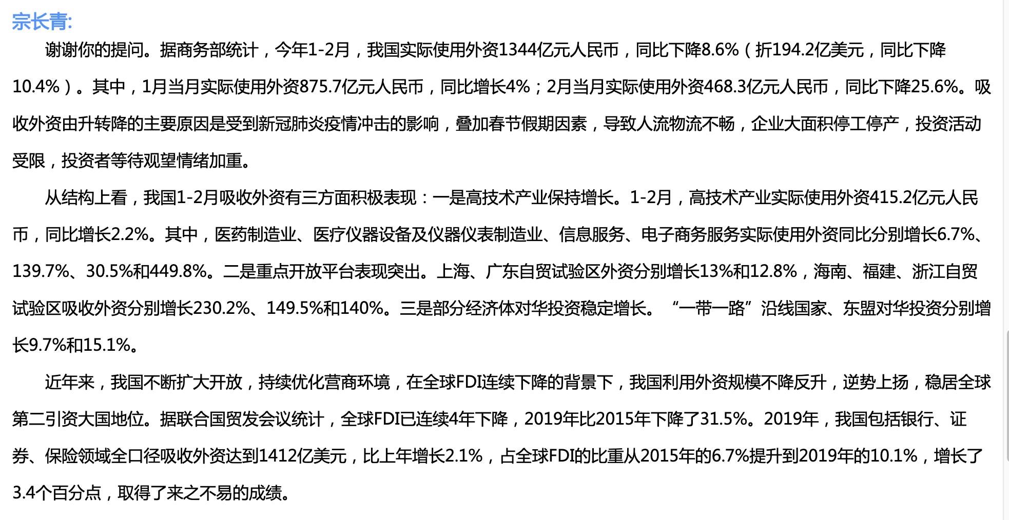 福建最新消息,观点阐述与分析