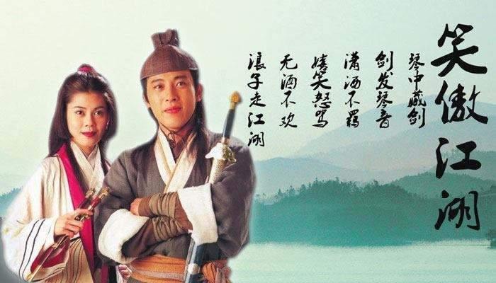 笑傲江湖,演员的魅力与风采