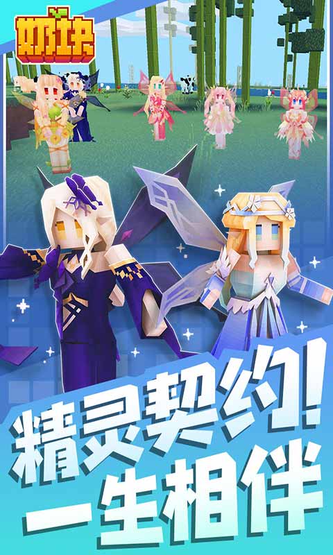 奶块最新破解版,探索游戏新世界