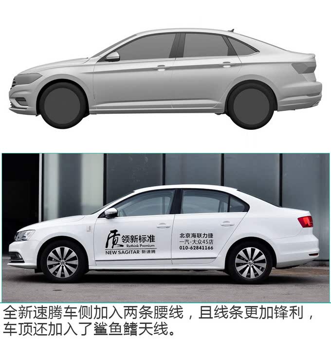 速腾车型换代资讯🚗