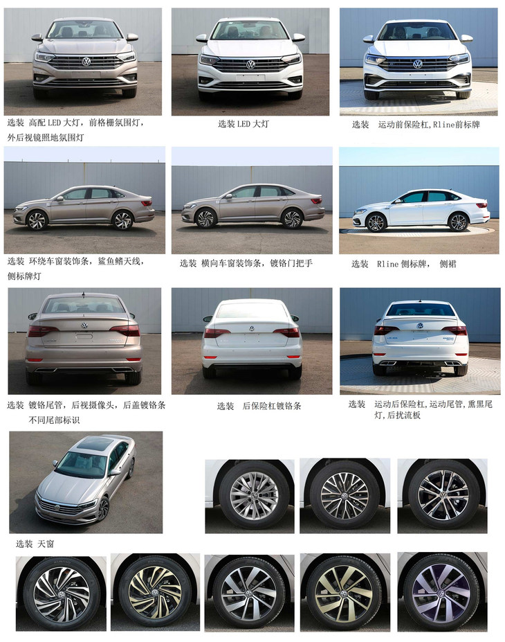 速腾车型换代资讯🚗