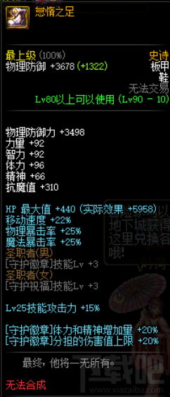 DNF召唤职业加点攻略,点亮你的游戏人生,召唤无限可能!
