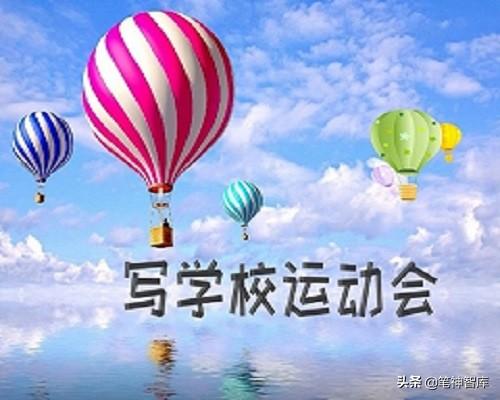 拔河比赛作文六年级