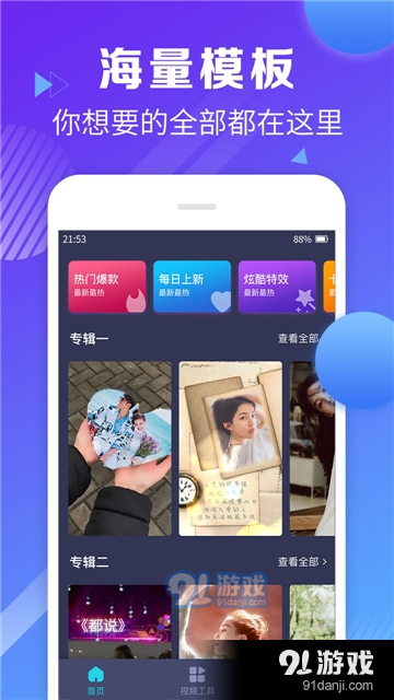 快影最新版下载——轻松掌握视频剪辑技巧