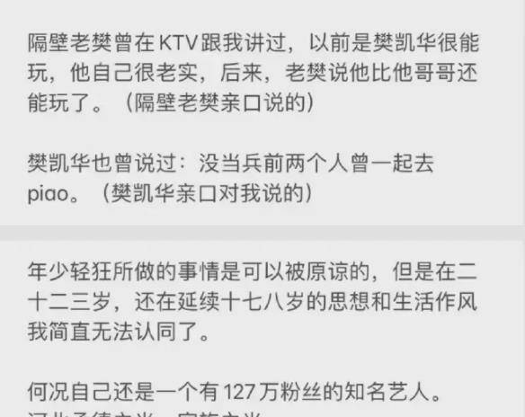 姓樊的明星,探索明星之路的步骤指南