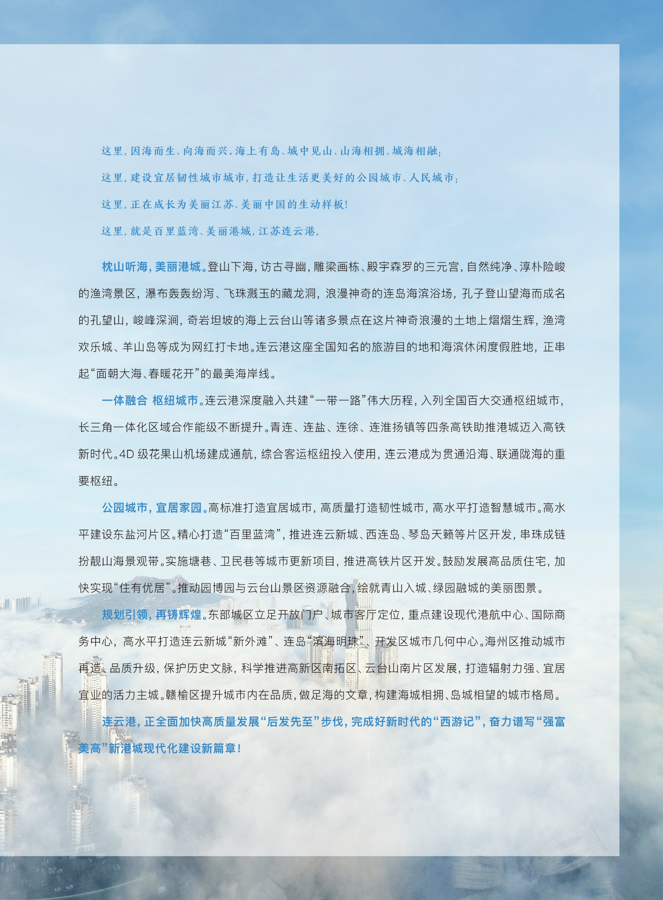 连云港板浦最新动态,发展的多维视角与深度解读