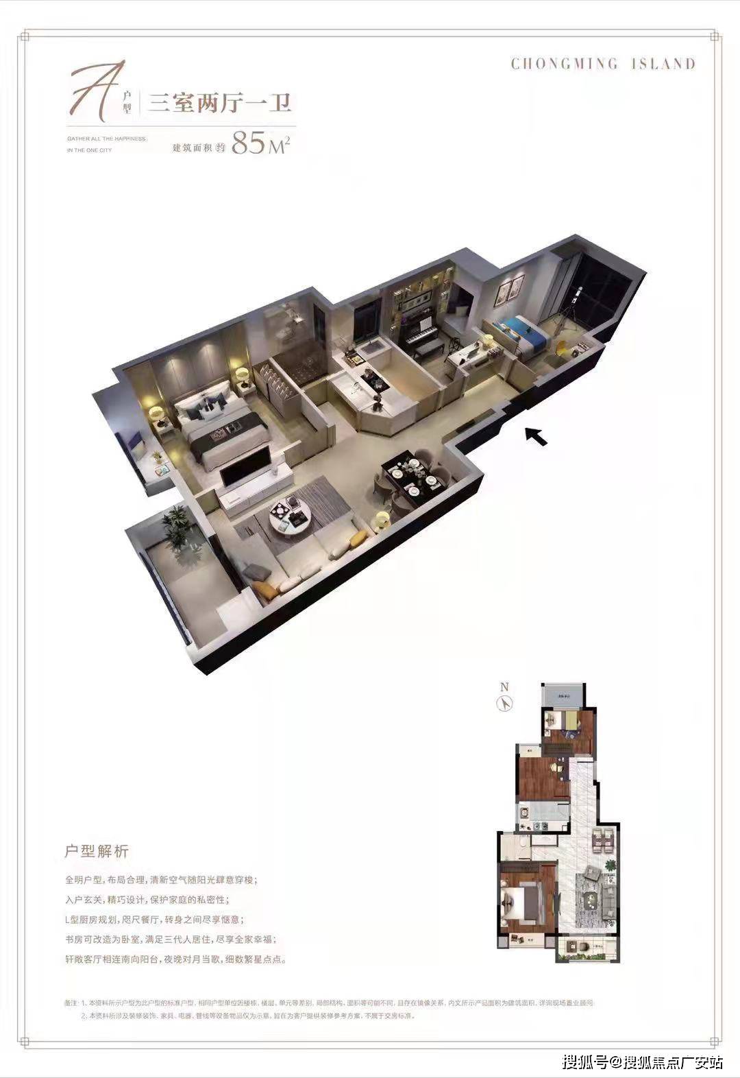 🌟崇明岛大爱城最新房价🌟