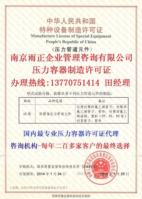 最新压力管道安装许可规范下的温馨故事