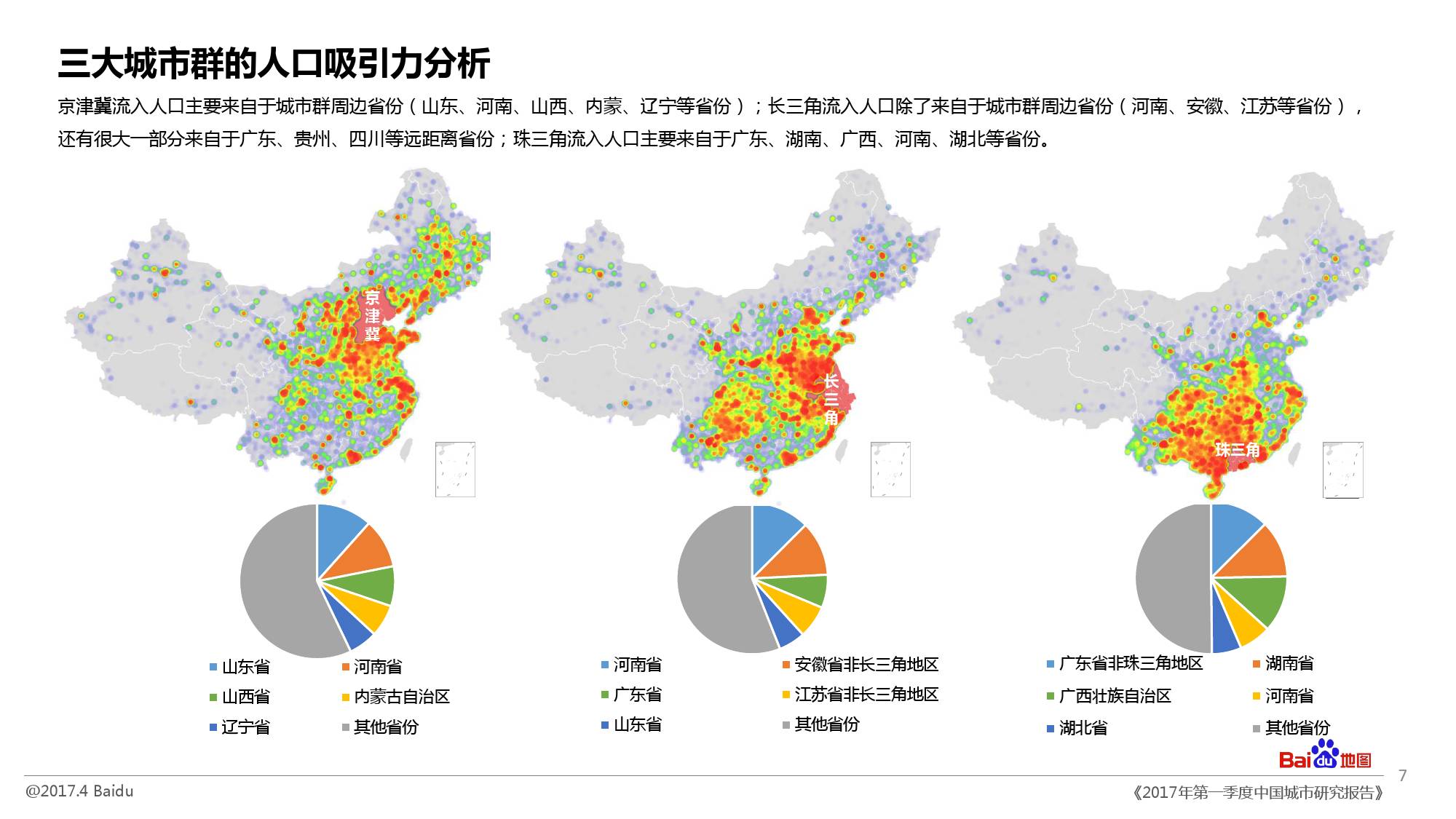 最新人口流入城市排行,变化、学习与自信的力量