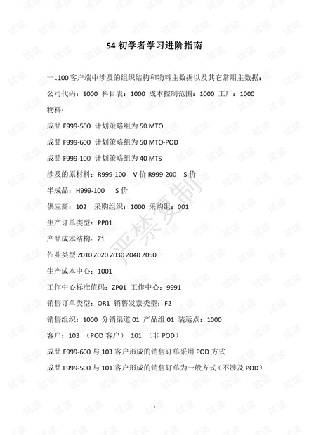 灵飞经最新章节获取步骤指南(适合初学者与进阶用户)