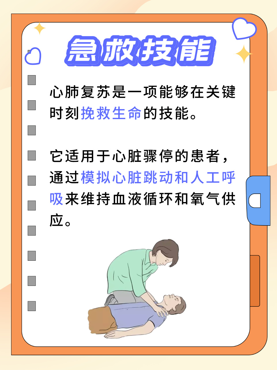 新生儿心肺复苏最新版,拯救生命的最新指南