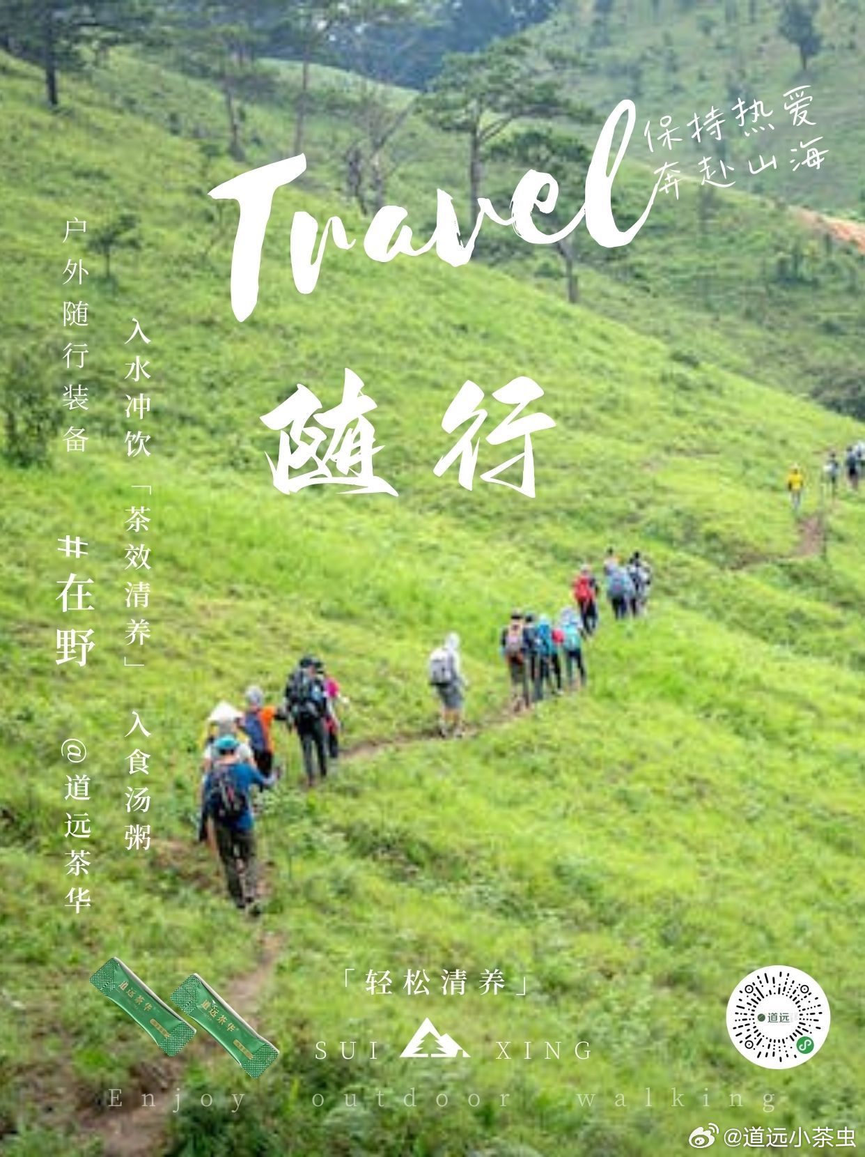 境外直接上市,一场心灵与自然的双向奔赴