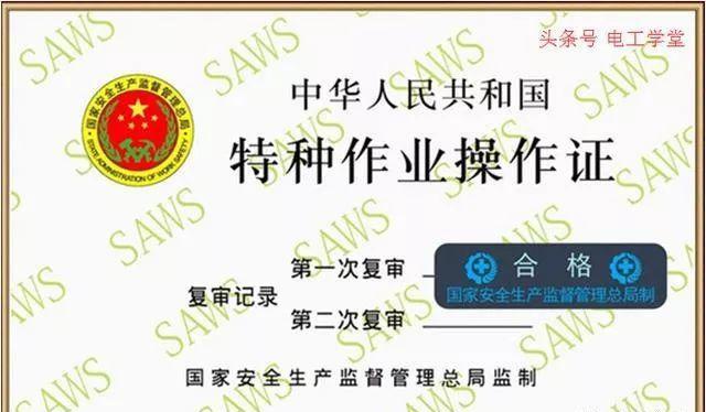 电工年审最新,步骤指南与操作详解