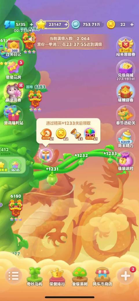 消消战神最新,探索自然美景的轻松之旅