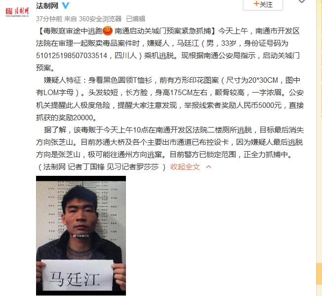 南通最新贩毒情况分析