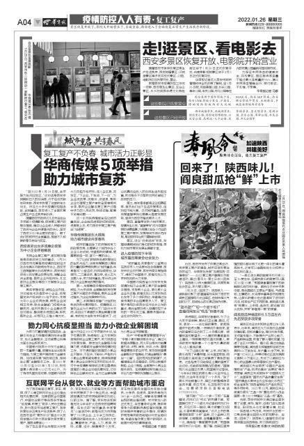 最新西安复工现象解读,一场复苏的启示