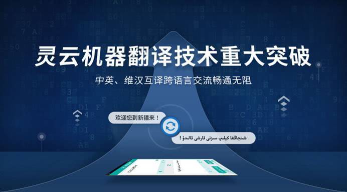 最新云翻译,优势与挑战并存