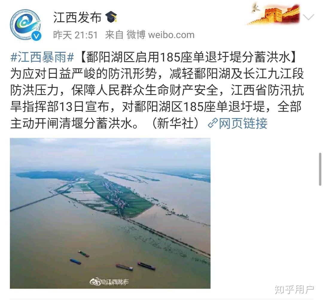 鄱阳最新灾情,多方视角与观点分析