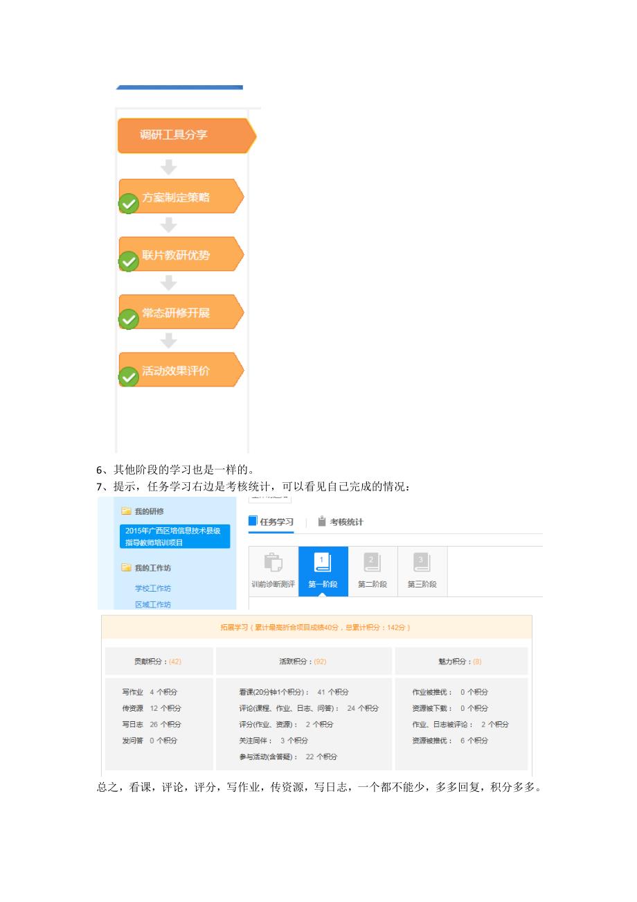 侯哥最新,如何完成一项任务或学习一种技能的详细步骤指南