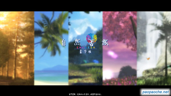 颓最新小说,自然之旅的心灵觉醒