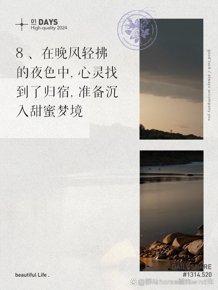 晚祷词最新🌙 温柔夜风中的心灵慰藉