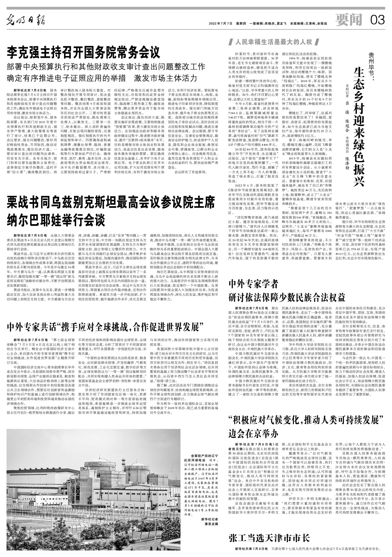 最新疫情演讲,全球共同应对挑战