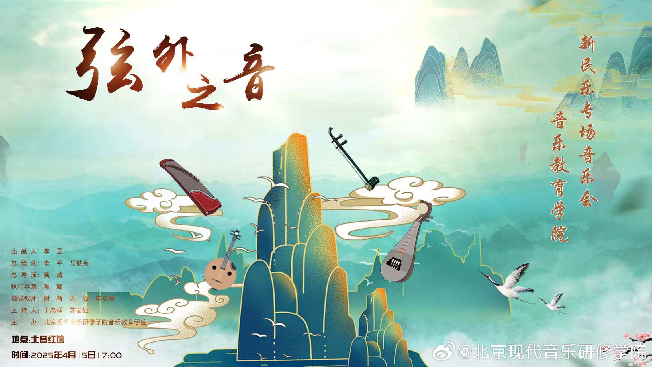 最新的民乐,时代的旋律与文化的回响