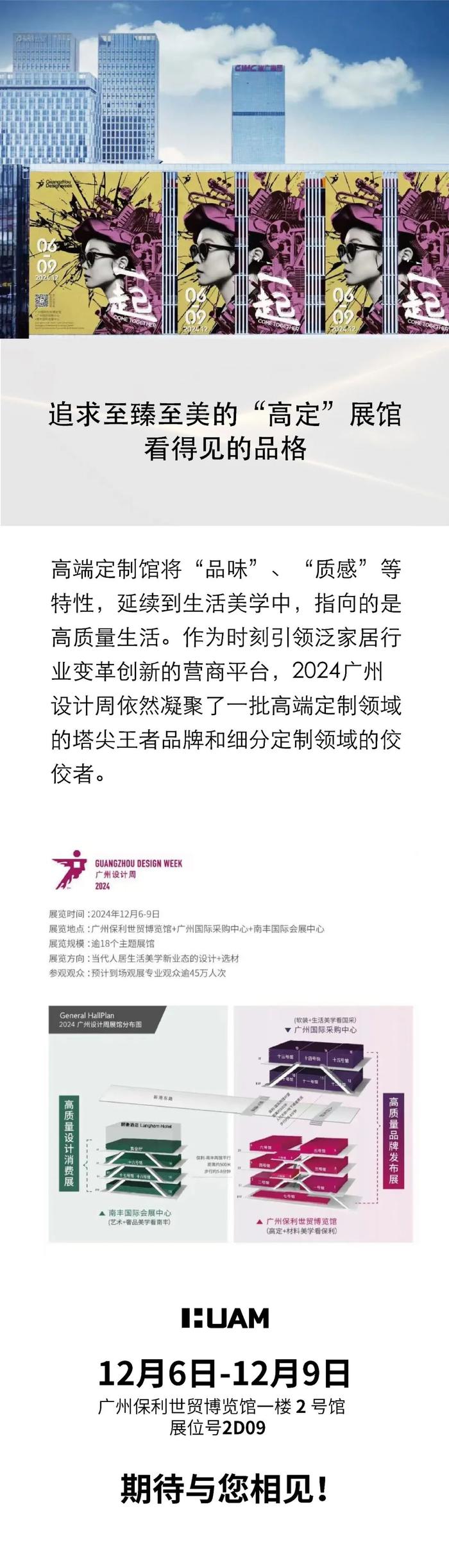 广州最新通报,科技新品震撼登场,体验未来生活新篇章