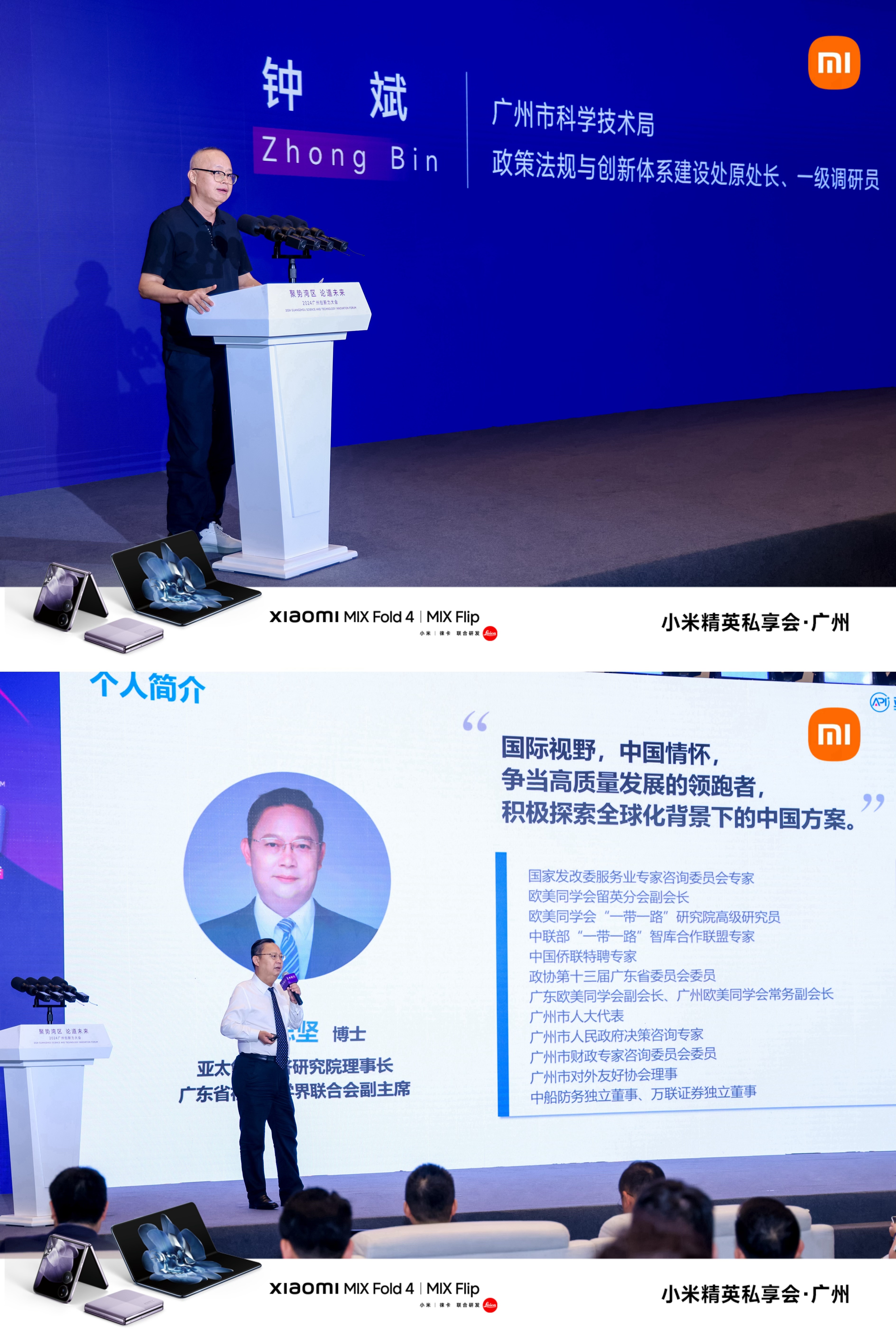 广州最新通报,科技新品震撼登场,体验未来生活新篇章