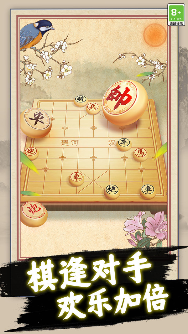 最新棋送,棋逢对手,乐在棋中