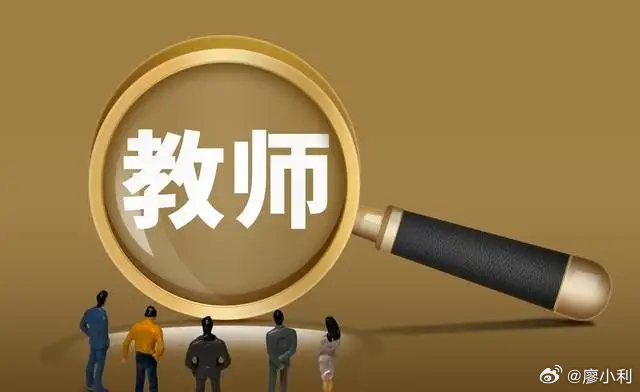 教师编制最新背景、事件、影响与地位