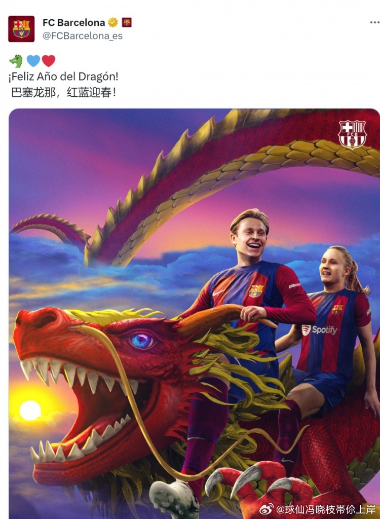 最新巴萨,掀起足球热潮!