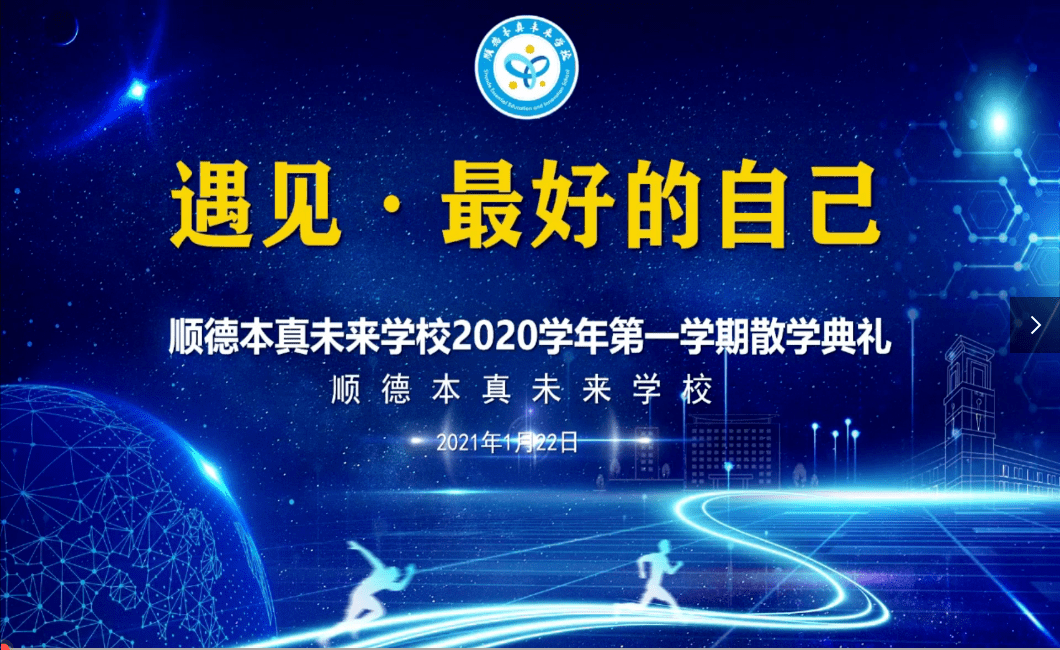 最新的天球,学习变化,自信成就,照耀未来的励志之旅