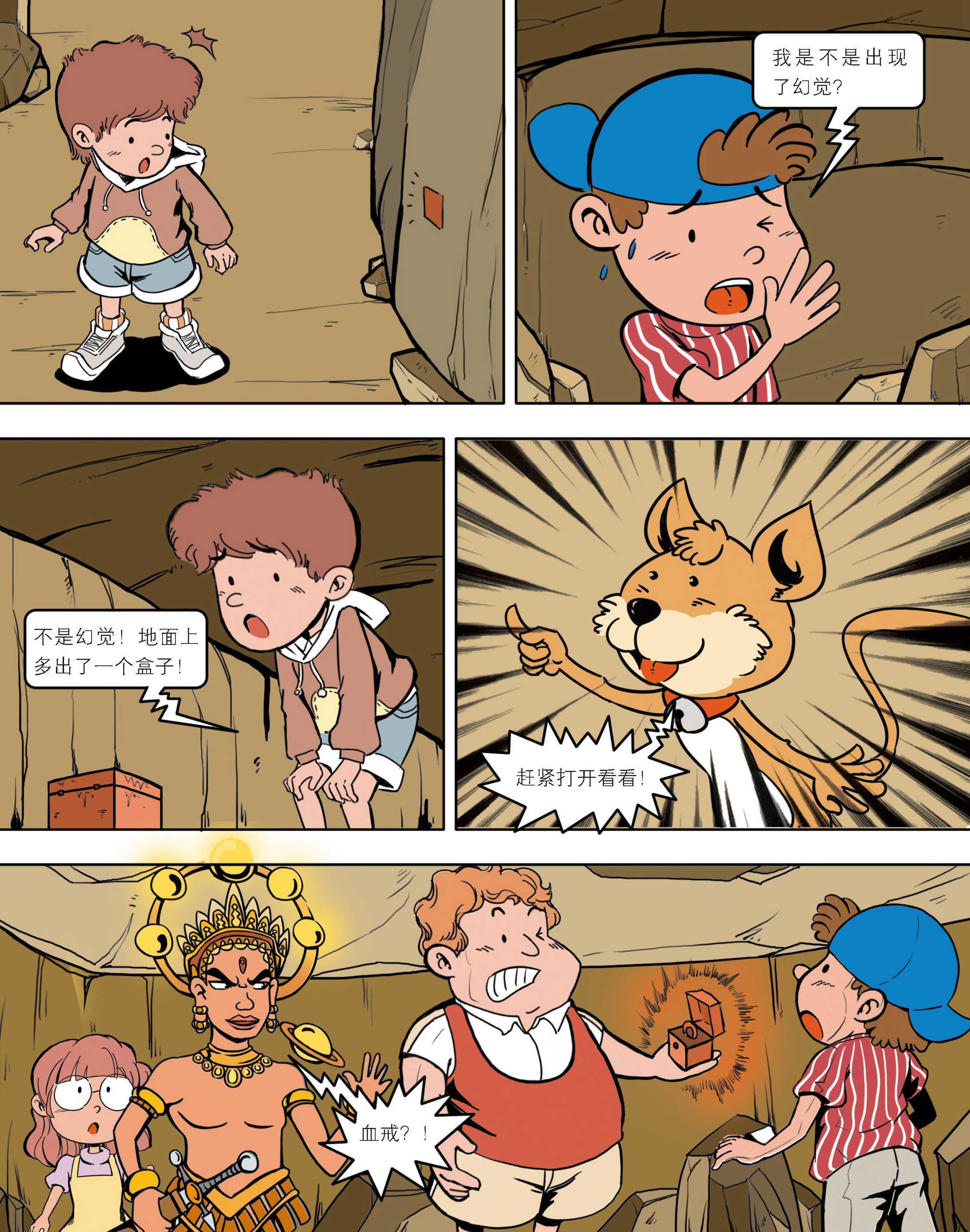 狼牙最新,一颗牙的冒险与友情故事