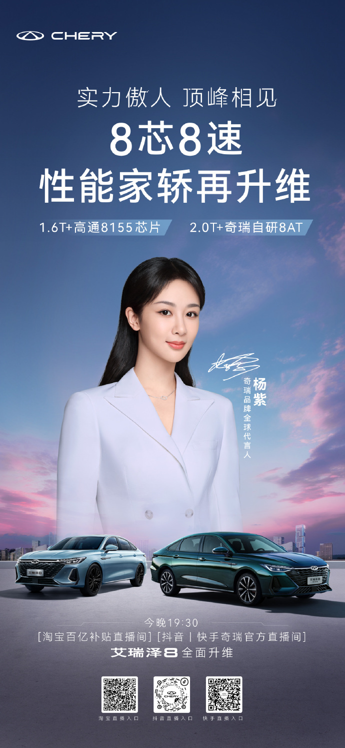 奇瑞最新8,科技重塑生活,驾驭未来的智能之选