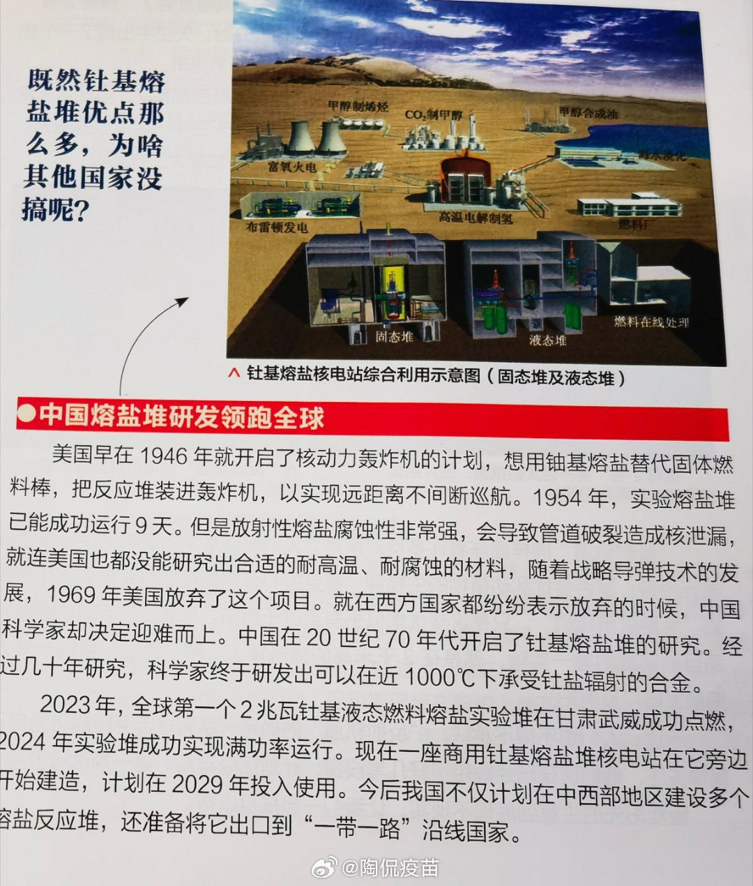 核基地最新,历史、进展与地位