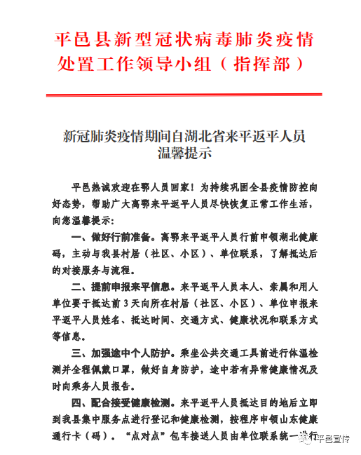 平邑最新肺炎,了解与应对的详细步骤指南