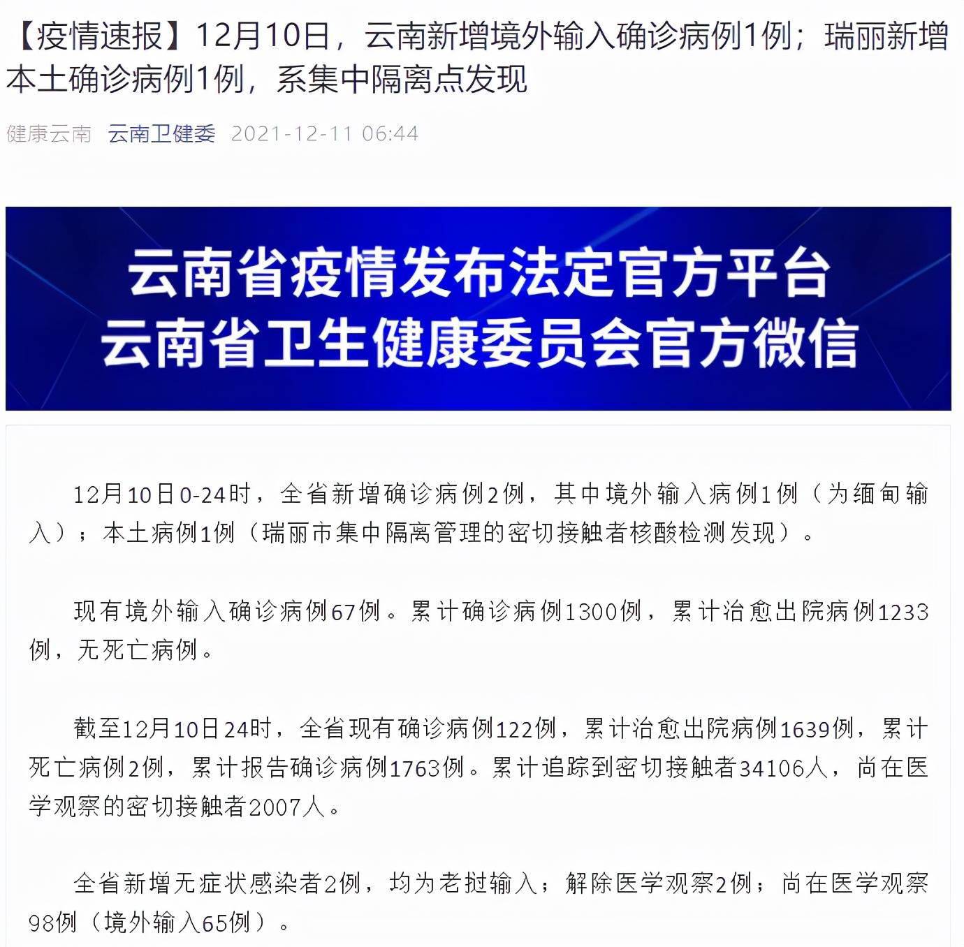 云南最新隔离,背景、进展与影响