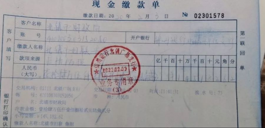 最新疫情收据背后的温馨故事