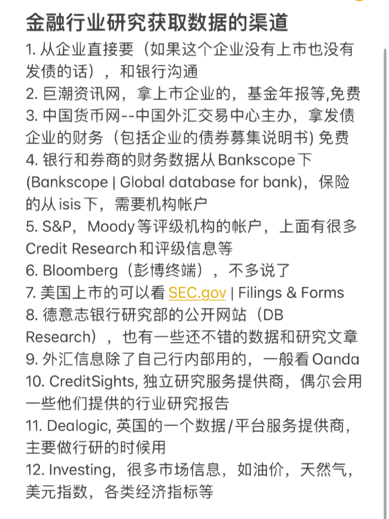 最新金融渠道,探索现代金融的新路径