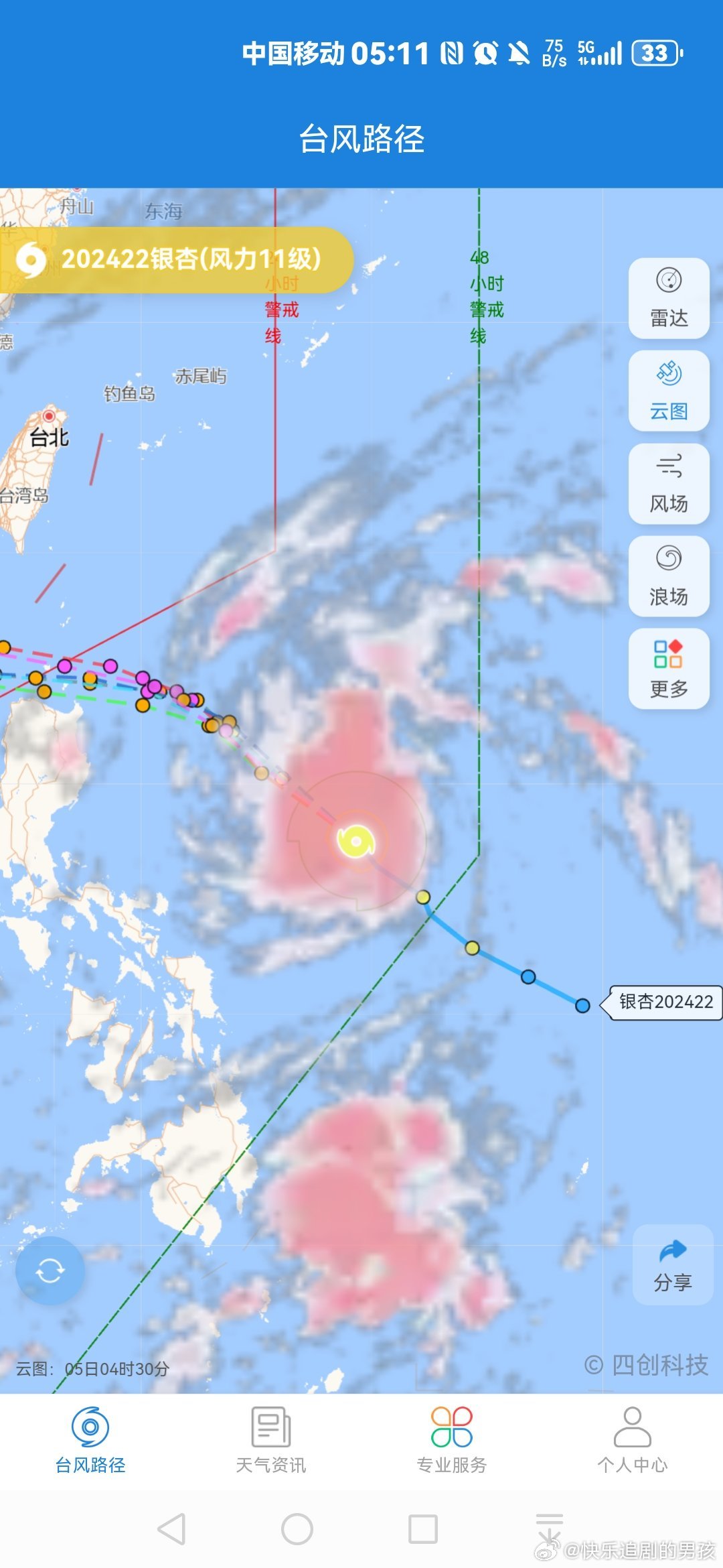 台风位置最新,一场追寻自然美景的鼓舞之旅